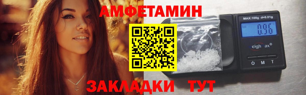 Амфетамин Розовый Качканар