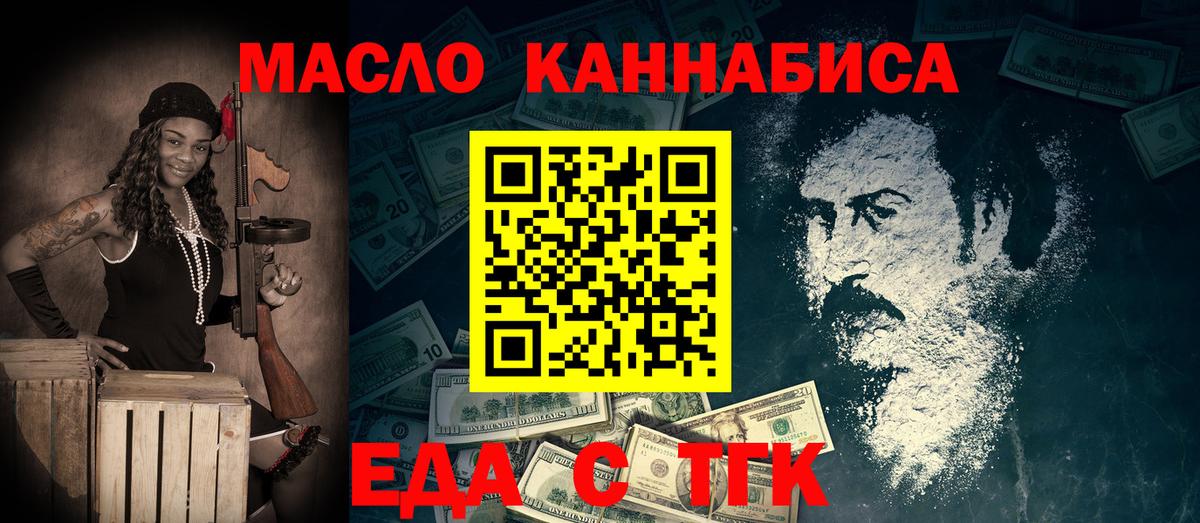 Качканар  Cannafood конопля  Вход с VPN 