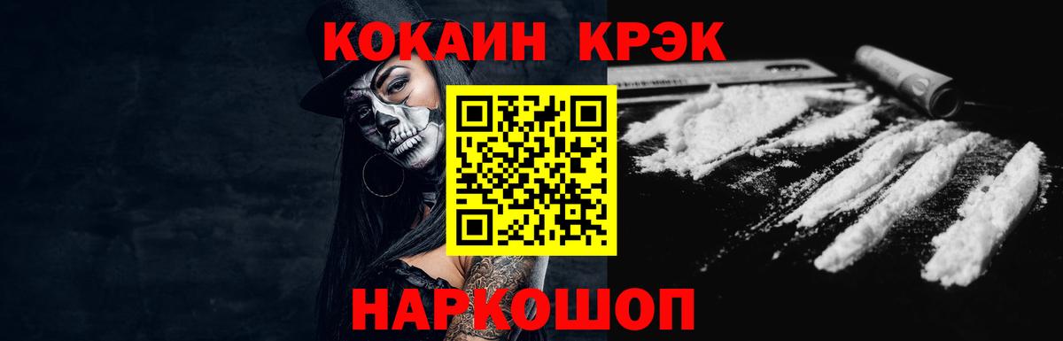 Кокаин Колумбийский  COCAIN Колумбийский  Вход с VPN  Качканар 