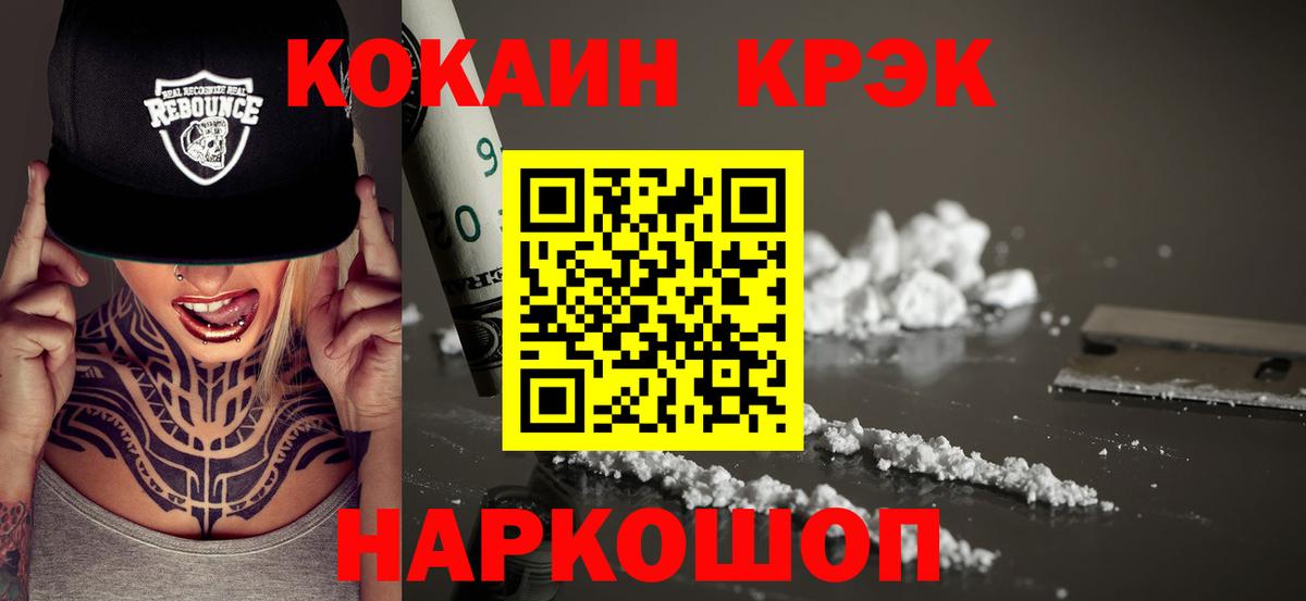 КОКАИН 99% Качканар