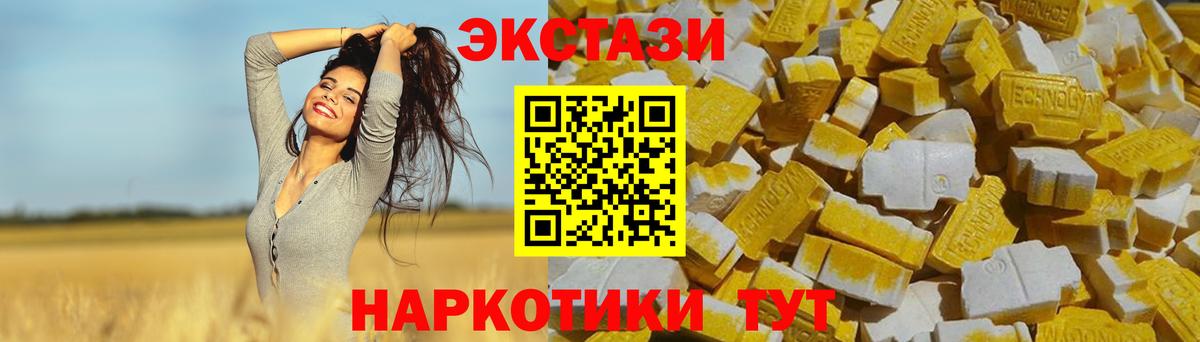 Ecstasy  Экстази Philipp Plein  Вход с VPN  hydra как зайти  Качканар  ЭКСТАЗИ таблы 