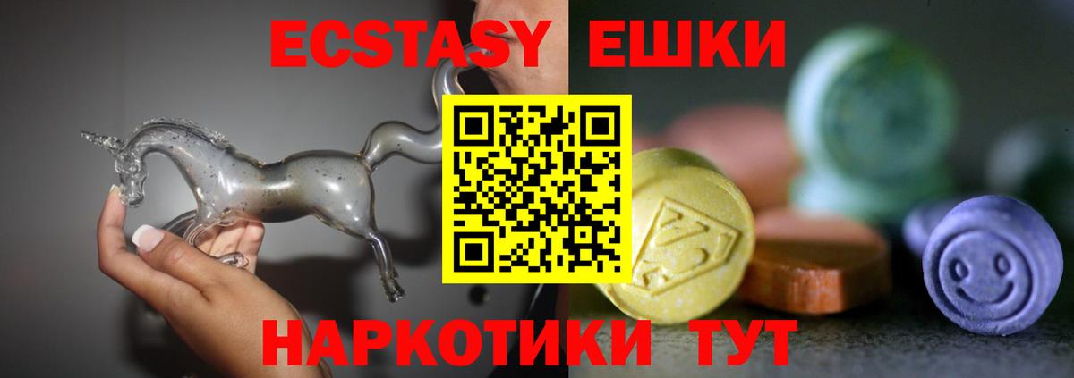 ЭКСТАЗИ диски Качканар
