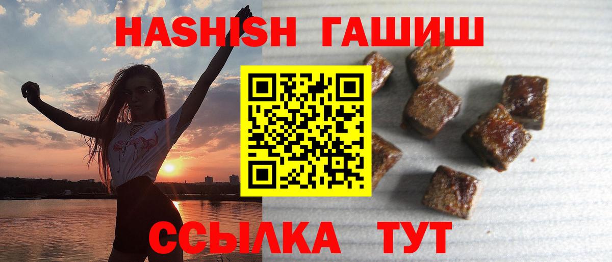 магазин    ГАШИШ Cannabis  Гашиш  Вход с VPN  Качканар  ГАШИШ гарик 