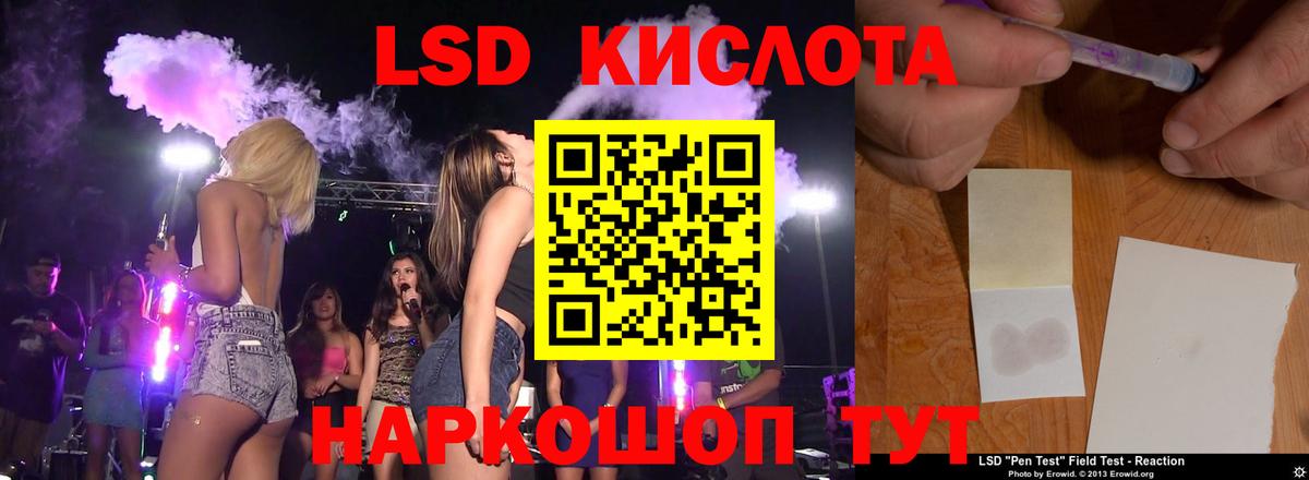 ЛСД экстази ecstasy  LSD-25 экстази  ЛСД экстази кислота  Качканар  Вход с VPN 