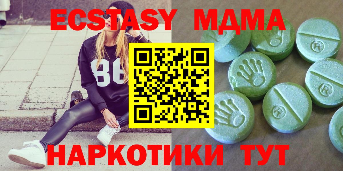 MDMA crystal  MDMA crystal  MDMA  Вход с VPN  Качканар 