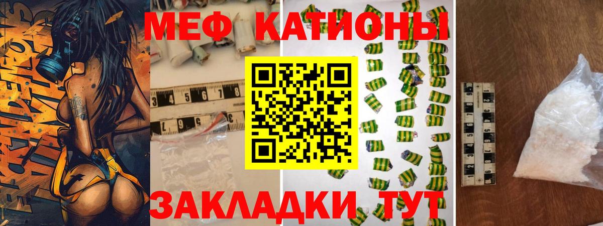 Качканар  Меф 4 MMC  МЯУ-МЯУ  Вход с VPN  МЕФ 4 MMC  МЯУ-МЯУ 