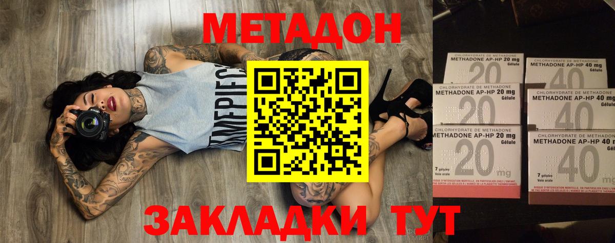 МЕТАДОН мёд  Метадон мёд  Качканар  Вход с VPN 
