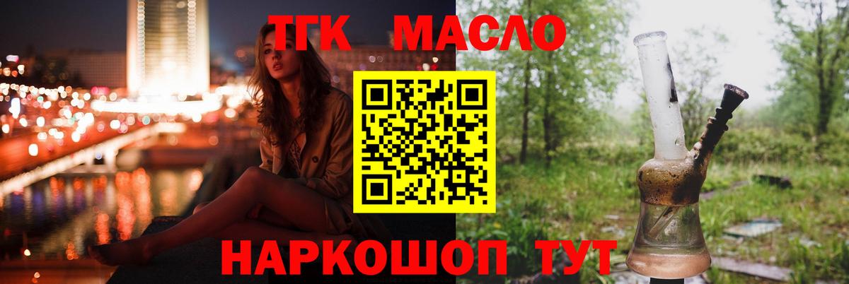 Качканар  Дистиллят ТГК вейп  Вход с VPN  ТГК вейп 